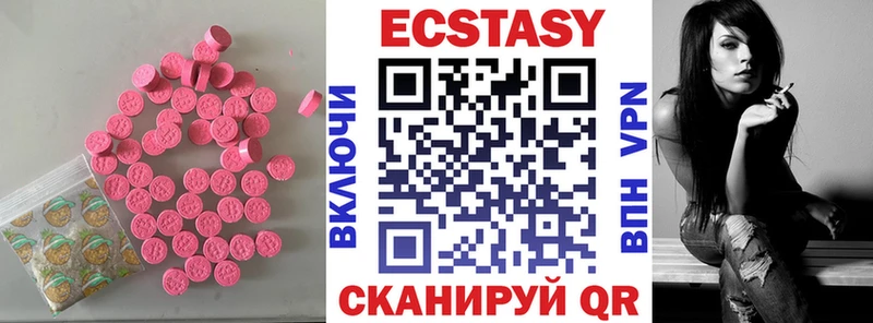 Ecstasy 300 mg Уржум