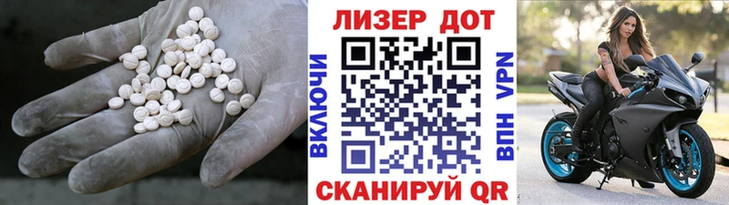 Лсд 25 экстази кислота  маркетплейс состав  Уржум 