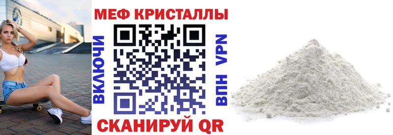 Меф мяу мяу  Уржум 