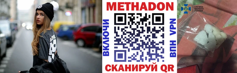 Метадон белоснежный  купить наркотик  гидра онион  Уржум 